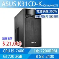 在飛比找Yahoo!奇摩拍賣優惠-ASUS PC i5-7400 8G WIN10 GT720