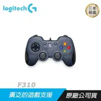 在飛比找PChome24h購物優惠-Logitech F310 有線遊戲搖桿 手把/廣泛的遊戲支