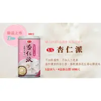 在飛比找蝦皮購物優惠-宜花東無配送 愛之味 杏仁派 1盒12入 新品價300元 (