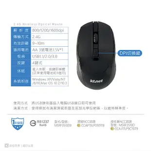 KTNET R9 2.4G無線4D光學滑鼠1600DPI-黑 (6.7折)