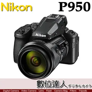 【活動到5/31加贈3000禮券】公司貨 Nikon P950 高倍變焦類單眼相機 83倍光學變焦 4K錄影