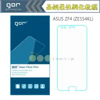 在飛比找蝦皮購物優惠-【有機殿】GOR ASUS ZenFone4 ZE554KL