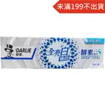 好來DARLIE 全亮白極緻酵素牙膏 清新薄荷 80G