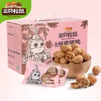 在飛比找蝦皮商城精選優惠-【三隻松鼠 新疆紙皮核桃1250g/箱】獨立包裝21袋 核桃