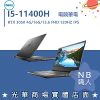 在飛比找蝦皮購物優惠-【NB 職人】I5 3050 15.6吋 DELL戴爾 麥塊