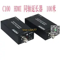 在飛比找露天拍賣優惠-【可開統編】HDMI高清同軸延長器100米 HDMI轉SDI