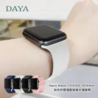 在飛比找momo購物網優惠-【DAYA】Apple Watch 1-9代/SE/Ultr