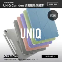 在飛比找蝦皮商城精選優惠-UNIQ Camden系列 抗菌磁吸設計 多功能 透明保護套