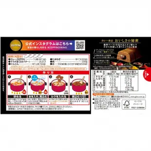 【姬路屋⭐現貨】Glico 日本 固力果 絕品咖哩  咖哩塊 中辛 辛口 甘口 濃郁夾心 格力高 ZEPPIN