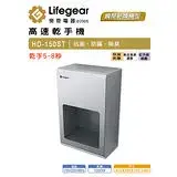 在飛比找遠傳friDay購物優惠-Lifegear 樂奇 HD150ST1/2 小鋼炮高速乾手