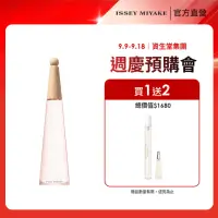 在飛比找momo購物網優惠-【ISSEY MIYAKE 三宅一生 官方直營】一生之水牡丹