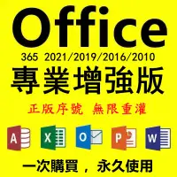 在飛比找蝦皮購物優惠-word excel 辦公 office 2021/2019