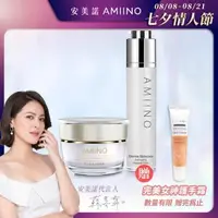 在飛比找森森購物網優惠-AMIINO安美諾 美白修護霜30ml+煥妍凍齡膜50ml