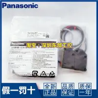 在飛比找樂天市場購物網優惠-Panasonic 松下光電開關NX-111A-K-001Z
