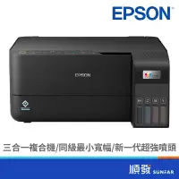 在飛比找蝦皮商城優惠-EPSON 愛普生 L3550 三合一 Wi-Fi 連續供墨