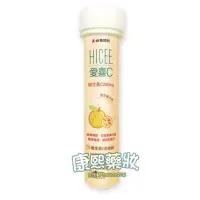 在飛比找蝦皮購物優惠-【台灣武田】HICEE愛喜C維生素C200mg口嚼錠20錠（