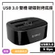 【JSJ】雙盤移動硬碟座 6228US3-C 3.5吋+2.5吋 USB3.0 SATA雙硬碟拷貝 (8.5折)