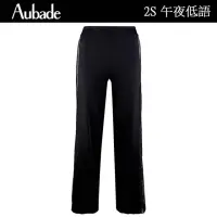 在飛比找momo購物網優惠-【Aubade】午夜低語蠶絲長褲 性感睡衣 女睡衣 法國進口