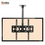 優樂悅~32 55 65寸電視機吊架天花板吊頂架可旋轉電視掛架電視吊裝支架 電視機支架 電視壁掛架 支架