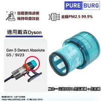 在飛比找樂天市場購物網優惠-適用Dyson戴森Gen 5 Detect Absolute