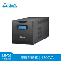 在飛比找PChome24h購物優惠-愛迪歐 IDEAL-7715C UPS 在線互動式UPS