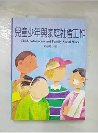 在飛比找蝦皮購物優惠-兒童少年與家庭社會工作_原價600_郭靜晃【T8／心理_DU