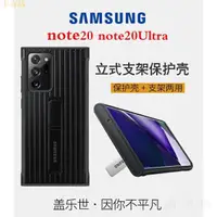 在飛比找樂天市場購物網優惠-三星 note20Ultra手機殼 Samsung note