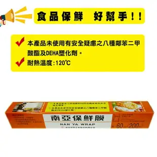 南亞 PVC保鮮膜200尺x1支+PE保鮮膜200尺x2支【1+2超值組】食物包裝 廚房用品【愛買】