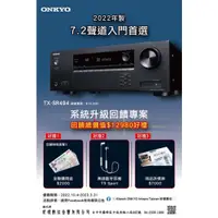 在飛比找蝦皮購物優惠-Onkyo TX-SR494 7.2聲道擴大機