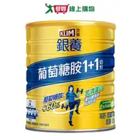 在飛比找蝦皮商城優惠-克寧 銀養葡萄糖胺1+1奶粉(1.5KG)【愛買】