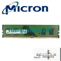 在飛比找露天拍賣優惠-Micron鎂光 4G 8G 16G DDR4 2133 2