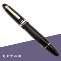 在飛比找蝦皮商城優惠-Montblanc 萬寶龍 149 大班 鍍金質 鋼筆 大師