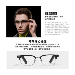 HUAWEI X Gentle Monster Eyewear II 時尚智能眼鏡- SMART LANG 廠商直送