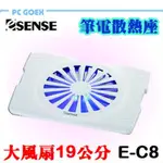 ESENSE 逸盛 E-C8 大風扇 筆記型電腦 散熱墊 19公分 靜音風扇 PCGOEX 軒揚