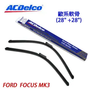 ACDelco歐系軟骨 FORD FOCUS MK3專用雨刷組合(28+28吋)