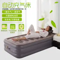 在飛比找樂天市場購物網優惠-自動充氣床墊單人午休家用氣墊床雙人鋰電池泵戶外旅游露營打地鋪