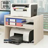 在飛比找樂天市場購物網優惠-F書桌架子桌上置物架桌麵針式打印機雙層收納文件放書桌的架