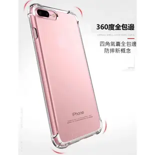 四代水晶盾 iPhone 6S plus i6S iPhone6plus軍規 防摔 手機殼 軟殼 空壓殼 冰晶盾四角防摔