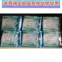 在飛比找蝦皮購物優惠-護墊涼感護適康衛生棉、護適康草本日用衛生棉~日用每包110元