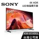 【基本安裝+舊機回收】SONY 索尼 KM-85X80L 85吋 4K HDR 液晶電視 BRAVIA LED 智慧連網