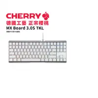 在飛比找樂天市場購物網優惠-Cherry MX Board 3.0S RGB TKL 白