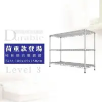 在飛比找momo購物網優惠-【dayneeds 日需百備】荷重型 180x45x150公