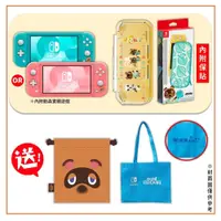 在飛比找PChome24h購物優惠-Switch Lite 動物森友會主機(內含遊戲)+動森包貼