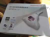 在飛比找Yahoo!奇摩拍賣優惠-((囤貨王))HOMSON紫外線抗敏除塵蹣吸塵器TM-SAV