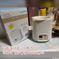 在飛比找蝦皮購物優惠-奇哥二代溫奶器 $700已過保 會換全新主機板