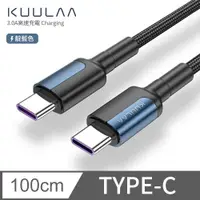 在飛比找PChome24h購物優惠-【KUULAA】PD快充線 傳輸線 Type-C to Ty