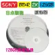 現貨不用等【日本製造】10片筒裝-SONY可印式Printable BD-R XL 2-4X 128GB企業用歸檔光碟片 藍光片