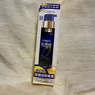 LOREAL Paris巴黎萊雅 金緻護髮精油 奇蹟逆時精華 50ml  護髮油