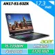 ACER AN17-51-53ZK i5-13500H/RTX4050 6G/8G/512G/17.3FHD 電競筆電