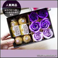 在飛比找Yahoo!奇摩拍賣優惠-金莎巧克力6顆入+6朵玫瑰香皂花禮盒-紫色 -情人節 父親節